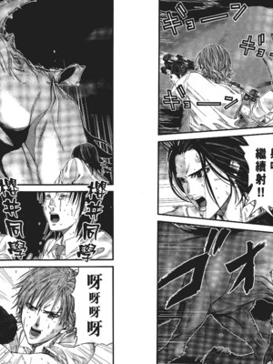 [飯塚啓太、奧浩哉] 杀戮都市：G｜Gantz：G  Vol01 [中文] [文传] [瓜瓜]_v01-061