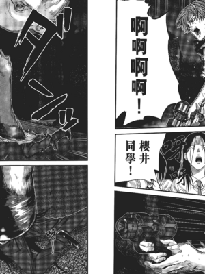 [飯塚啓太、奧浩哉] 杀戮都市：G｜Gantz：G  Vol01 [中文] [文传] [瓜瓜]_v01-063