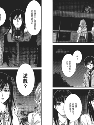 [飯塚啓太、奧浩哉] 杀戮都市：G｜Gantz：G  Vol01 [中文] [文传] [瓜瓜]_v01-066