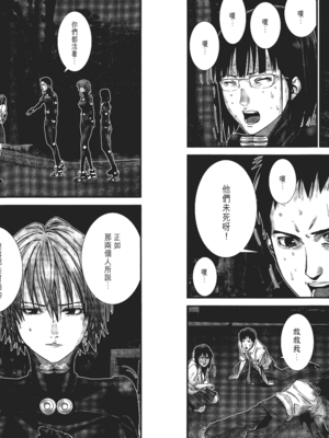 [飯塚啓太、奧浩哉] 杀戮都市：G｜Gantz：G  Vol01 [中文] [文传] [瓜瓜]_v01-068