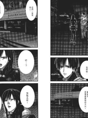 [飯塚啓太、奧浩哉] 杀戮都市：G｜Gantz：G  Vol01 [中文] [文传] [瓜瓜]_v01-070