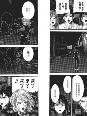 [飯塚啓太、奧浩哉] 杀戮都市：G｜Gantz：G  Vol01 [中文] [文传] [瓜瓜]_v01-072