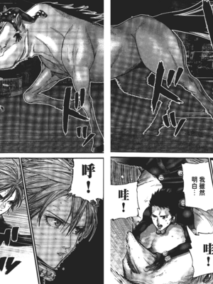 [飯塚啓太、奧浩哉] 杀戮都市：G｜Gantz：G  Vol01 [中文] [文传] [瓜瓜]_v01-073