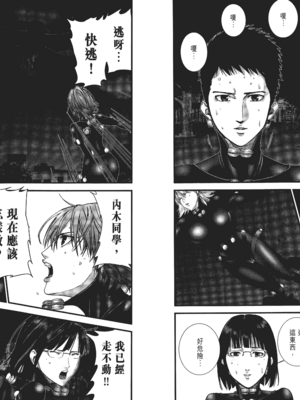 [飯塚啓太、奧浩哉] 杀戮都市：G｜Gantz：G  Vol01 [中文] [文传] [瓜瓜]_v01-084