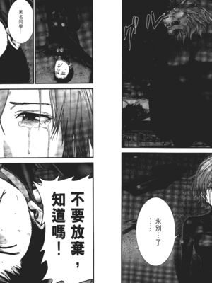 [飯塚啓太、奧浩哉] 杀戮都市：G｜Gantz：G  Vol01 [中文] [文传] [瓜瓜]_v01-087