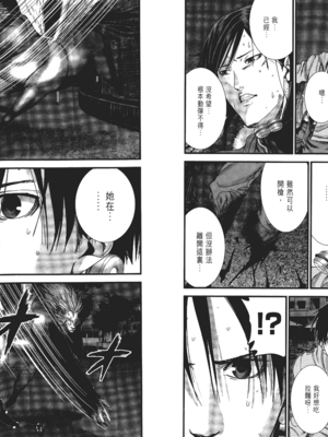 [飯塚啓太、奧浩哉] 杀戮都市：G｜Gantz：G  Vol01 [中文] [文传] [瓜瓜]_v01-088
