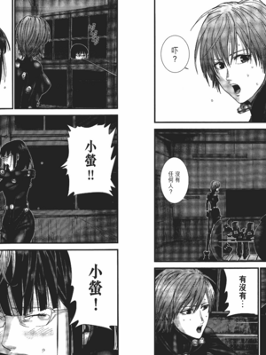 [飯塚啓太、奧浩哉] 杀戮都市：G｜Gantz：G  Vol01 [中文] [文传] [瓜瓜]_v01-094
