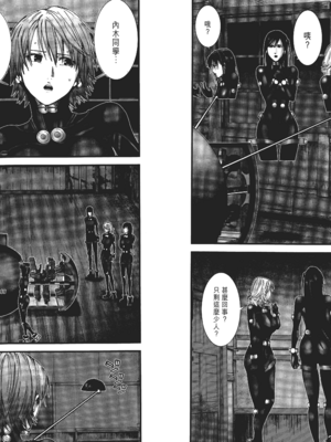 [飯塚啓太、奧浩哉] 杀戮都市：G｜Gantz：G  Vol01 [中文] [文传] [瓜瓜]_v01-095