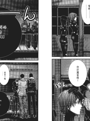 [飯塚啓太、奧浩哉] 杀戮都市：G｜Gantz：G  Vol01 [中文] [文传] [瓜瓜]_v01-098