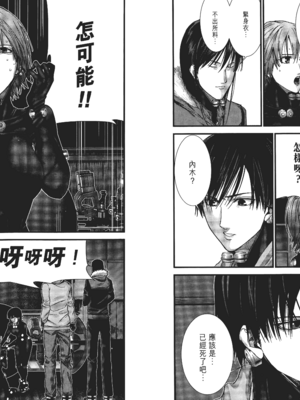 [飯塚啓太、奧浩哉] 杀戮都市：G｜Gantz：G  Vol01 [中文] [文传] [瓜瓜]_v01-099
