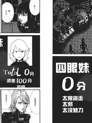 [飯塚啓太、奧浩哉] 杀戮都市：G｜Gantz：G  Vol01 [中文] [文传] [瓜瓜]_v01-100
