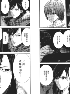 [飯塚啓太、奧浩哉] 杀戮都市：G｜Gantz：G  Vol01 [中文] [文传] [瓜瓜]_v01-104
