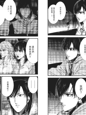 [飯塚啓太、奧浩哉] 杀戮都市：G｜Gantz：G  Vol01 [中文] [文传] [瓜瓜]_v01-105