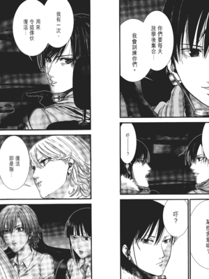 [飯塚啓太、奧浩哉] 杀戮都市：G｜Gantz：G  Vol01 [中文] [文传] [瓜瓜]_v01-106
