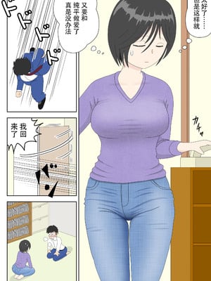 [水洗いの会]オナネタ母さん|自慰素材媽媽 1~4(完結篇)+その後<5>[中国翻訳][薄碼]_106