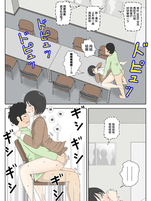 [水洗いの会]オナネタ母さん|自慰素材媽媽 1~4(完結篇)+その後<5>[中国翻訳][薄碼]_150