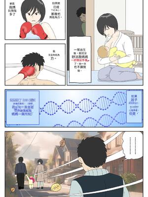 [水洗いの会]オナネタ母さん|自慰素材媽媽 1~4(完結篇)+その後<5>[中国翻訳][薄碼]_183