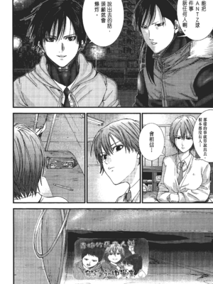 [飯塚啓太、奧浩哉] 杀戮都市：G｜Gantz：G  Vol02 [中文] [文传] [瓜瓜]_v02-012