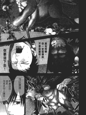 [飯塚啓太、奧浩哉] 杀戮都市：G｜Gantz：G  Vol02 [中文] [文传] [瓜瓜]_v02-013
