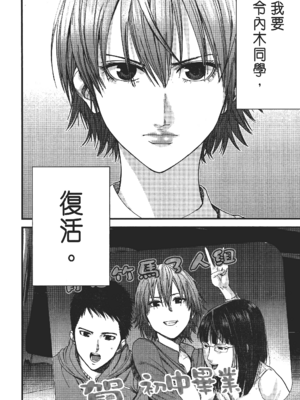 [飯塚啓太、奧浩哉] 杀戮都市：G｜Gantz：G  Vol02 [中文] [文传] [瓜瓜]_v02-014