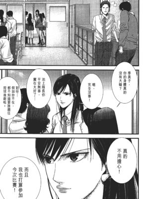 [飯塚啓太、奧浩哉] 杀戮都市：G｜Gantz：G  Vol02 [中文] [文传] [瓜瓜]_v02-015
