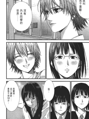 [飯塚啓太、奧浩哉] 杀戮都市：G｜Gantz：G  Vol02 [中文] [文传] [瓜瓜]_v02-018