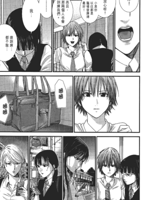 [飯塚啓太、奧浩哉] 杀戮都市：G｜Gantz：G  Vol02 [中文] [文传] [瓜瓜]_v02-019