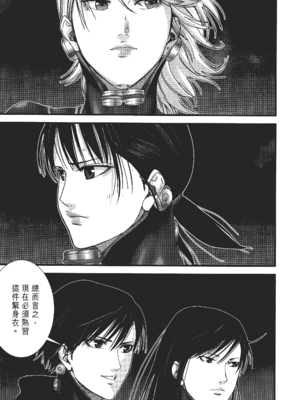 [飯塚啓太、奧浩哉] 杀戮都市：G｜Gantz：G  Vol02 [中文] [文传] [瓜瓜]_v02-023
