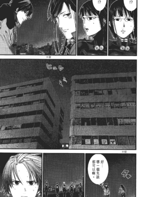 [飯塚啓太、奧浩哉] 杀戮都市：G｜Gantz：G  Vol02 [中文] [文传] [瓜瓜]_v02-025