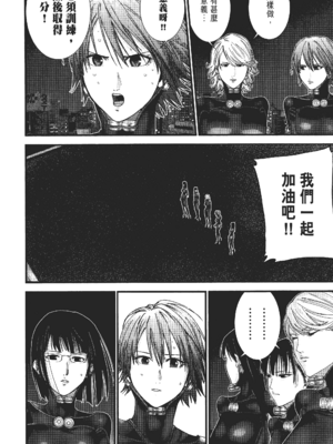[飯塚啓太、奧浩哉] 杀戮都市：G｜Gantz：G  Vol02 [中文] [文传] [瓜瓜]_v02-026