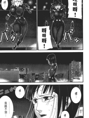 [飯塚啓太、奧浩哉] 杀戮都市：G｜Gantz：G  Vol02 [中文] [文传] [瓜瓜]_v02-033
