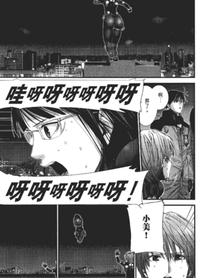 [飯塚啓太、奧浩哉] 杀戮都市：G｜Gantz：G  Vol02 [中文] [文传] [瓜瓜]_v02-035