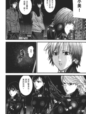 [飯塚啓太、奧浩哉] 杀戮都市：G｜Gantz：G  Vol02 [中文] [文传] [瓜瓜]_v02-038