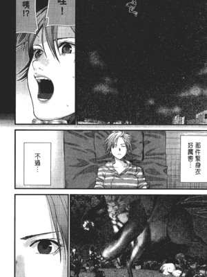 [飯塚啓太、奧浩哉] 杀戮都市：G｜Gantz：G  Vol02 [中文] [文传] [瓜瓜]_v02-046