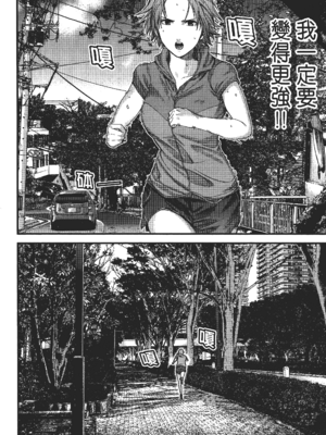 [飯塚啓太、奧浩哉] 杀戮都市：G｜Gantz：G  Vol02 [中文] [文传] [瓜瓜]_v02-048
