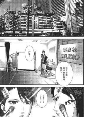 [飯塚啓太、奧浩哉] 杀戮都市：G｜Gantz：G  Vol02 [中文] [文传] [瓜瓜]_v02-049
