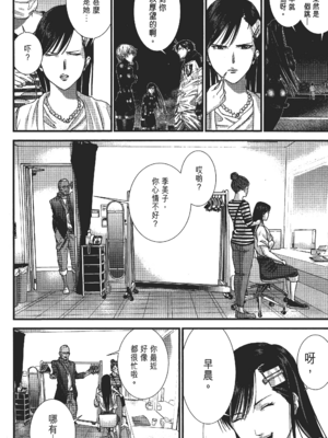 [飯塚啓太、奧浩哉] 杀戮都市：G｜Gantz：G  Vol02 [中文] [文传] [瓜瓜]_v02-050
