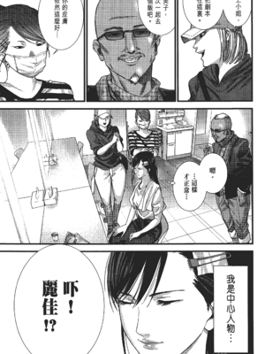 [飯塚啓太、奧浩哉] 杀戮都市：G｜Gantz：G  Vol02 [中文] [文传] [瓜瓜]_v02-051