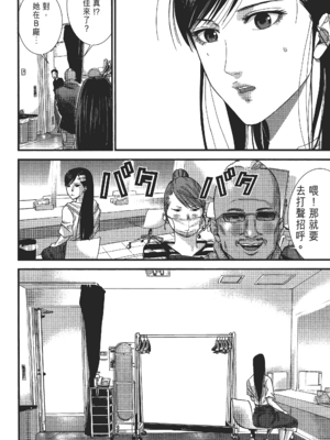 [飯塚啓太、奧浩哉] 杀戮都市：G｜Gantz：G  Vol02 [中文] [文传] [瓜瓜]_v02-052