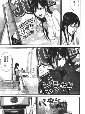 [飯塚啓太、奧浩哉] 杀戮都市：G｜Gantz：G  Vol02 [中文] [文传] [瓜瓜]_v02-053