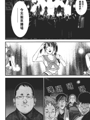 [飯塚啓太、奧浩哉] 杀戮都市：G｜Gantz：G  Vol02 [中文] [文传] [瓜瓜]_v02-054