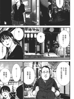 [飯塚啓太、奧浩哉] 杀戮都市：G｜Gantz：G  Vol02 [中文] [文传] [瓜瓜]_v02-055