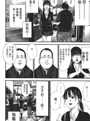 [飯塚啓太、奧浩哉] 杀戮都市：G｜Gantz：G  Vol02 [中文] [文传] [瓜瓜]_v02-056