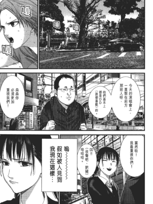 [飯塚啓太、奧浩哉] 杀戮都市：G｜Gantz：G  Vol02 [中文] [文传] [瓜瓜]_v02-057
