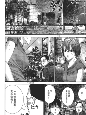 [飯塚啓太、奧浩哉] 杀戮都市：G｜Gantz：G  Vol02 [中文] [文传] [瓜瓜]_v02-060