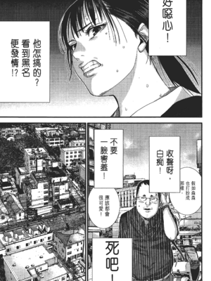 [飯塚啓太、奧浩哉] 杀戮都市：G｜Gantz：G  Vol02 [中文] [文传] [瓜瓜]_v02-061