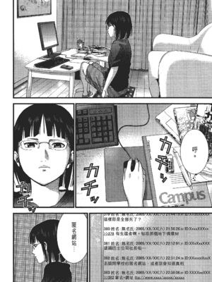 [飯塚啓太、奧浩哉] 杀戮都市：G｜Gantz：G  Vol02 [中文] [文传] [瓜瓜]_v02-062