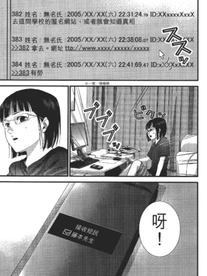 [飯塚啓太、奧浩哉] 杀戮都市：G｜Gantz：G  Vol02 [中文] [文传] [瓜瓜]_v02-063