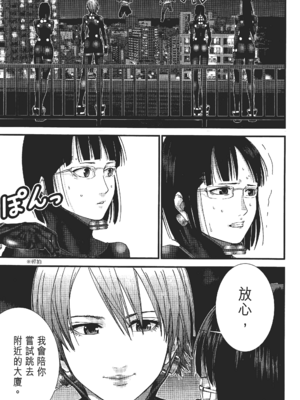 [飯塚啓太、奧浩哉] 杀戮都市：G｜Gantz：G  Vol02 [中文] [文传] [瓜瓜]_v02-067
