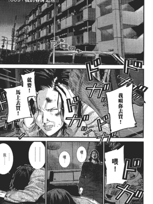 [飯塚啓太、奧浩哉] 杀戮都市：G｜Gantz：G  Vol02 [中文] [文传] [瓜瓜]_v02-071